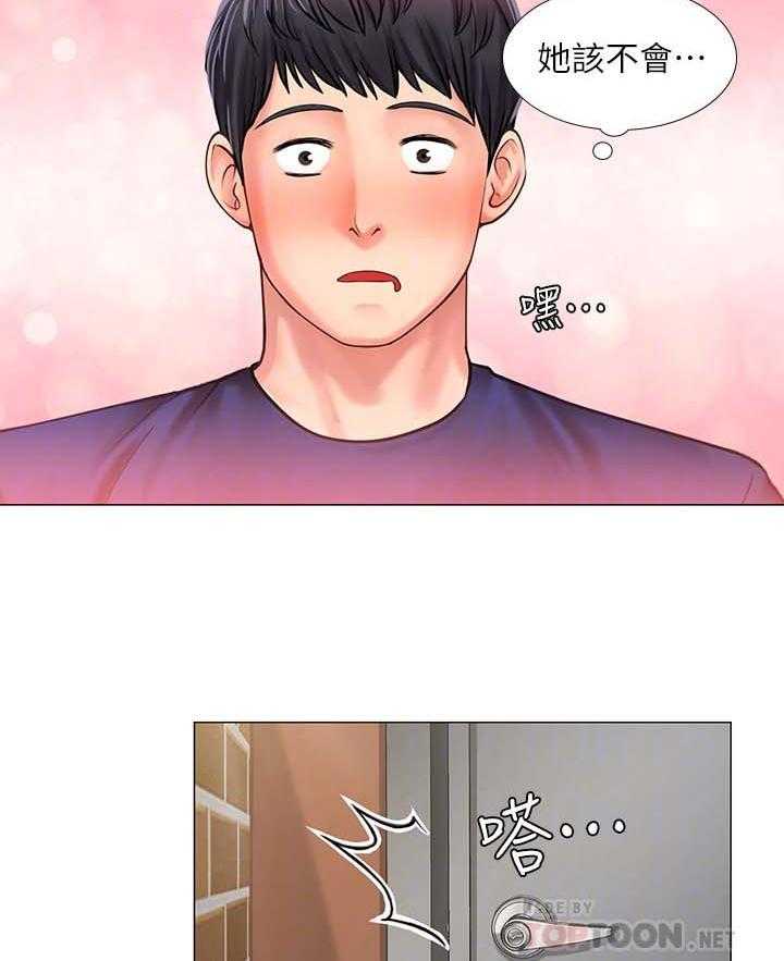 《课后会》第52话 52_奖励 第23页
