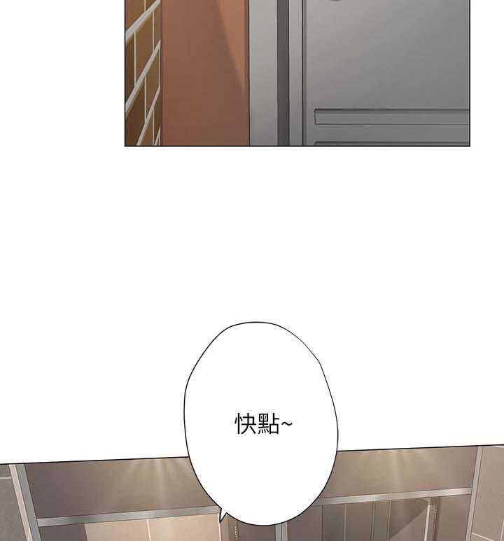《课后会》第52话 52_奖励 第24页