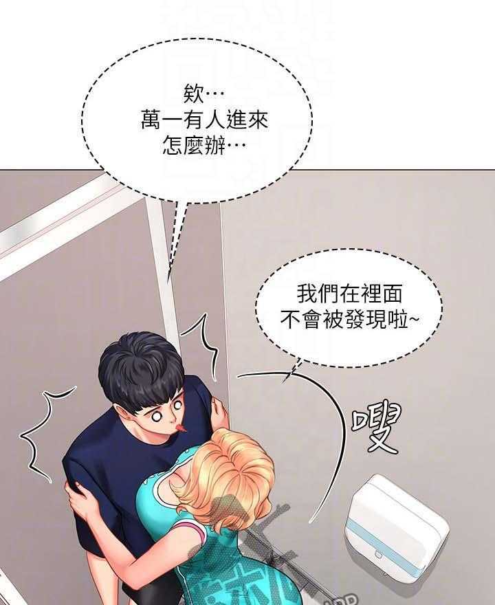 《课后会》第52话 52_奖励 第27页