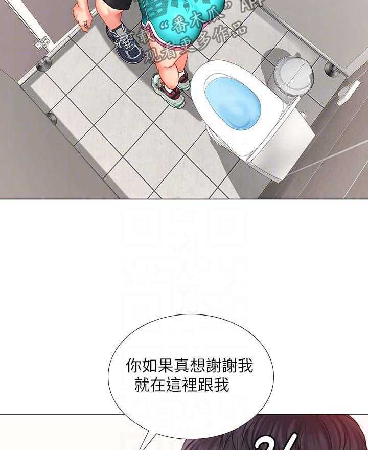 《课后会》第52话 52_奖励 第28页