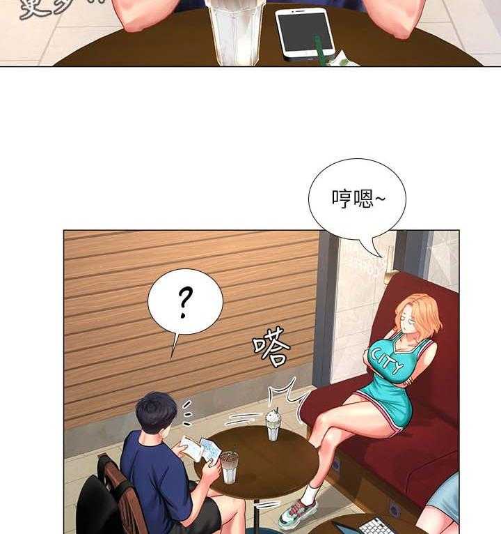 《课后会》第52话 52_奖励 第4页