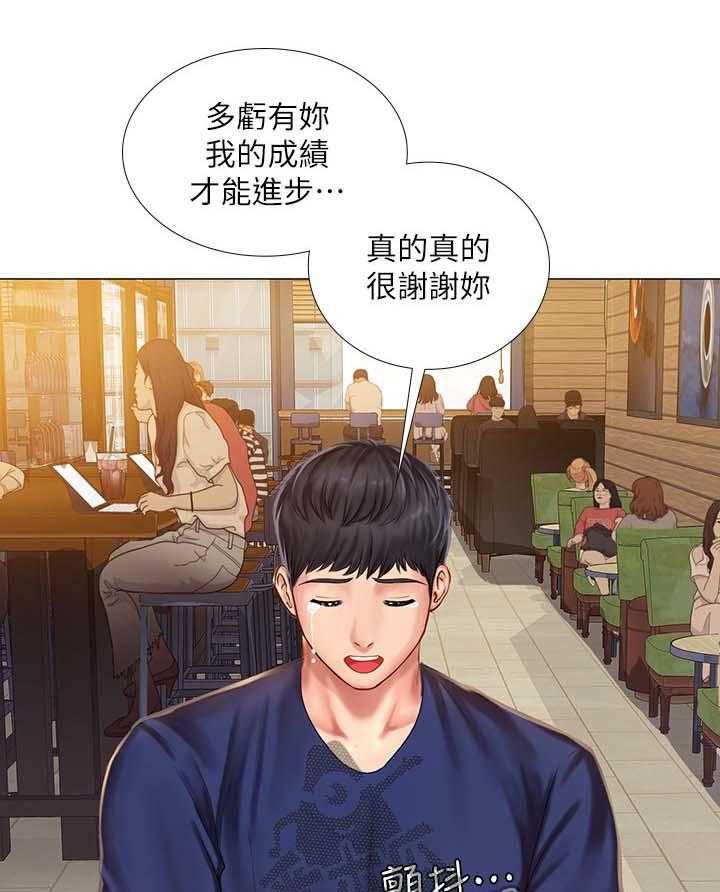 《课后会》第52话 52_奖励 第9页