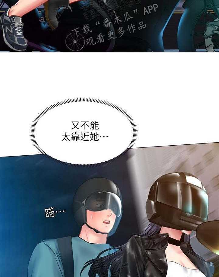 《课后会》第54话 54_飙车 第10页