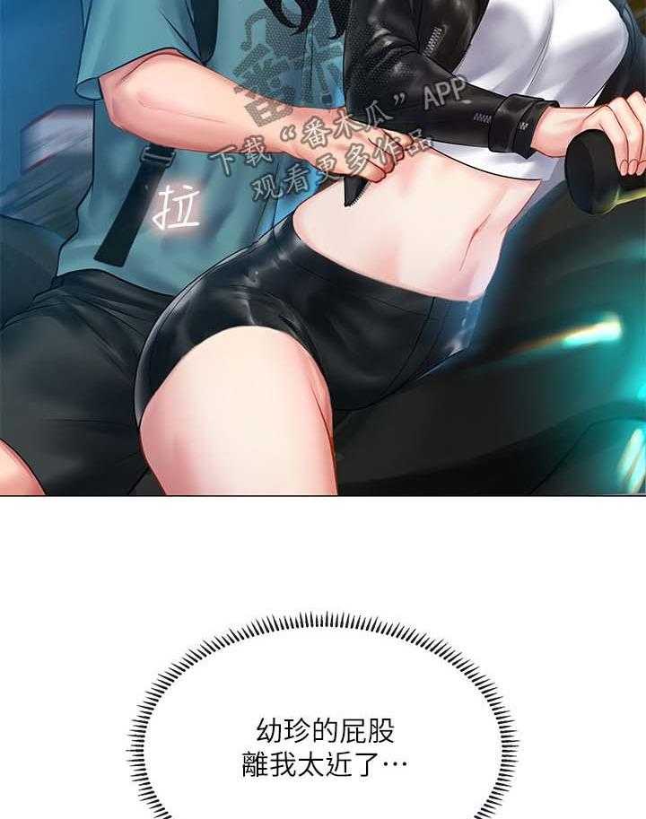 《课后会》第54话 54_飙车 第11页