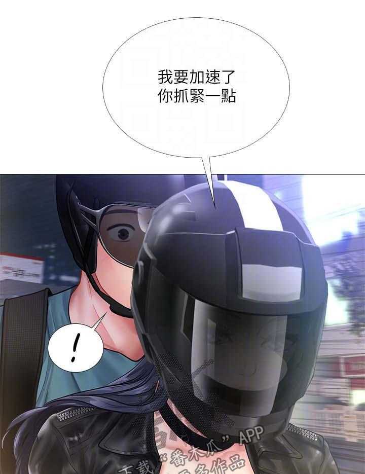 《课后会》第54话 54_飙车 第13页
