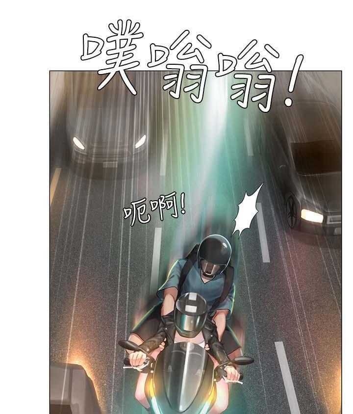 《课后会》第54话 54_飙车 第15页