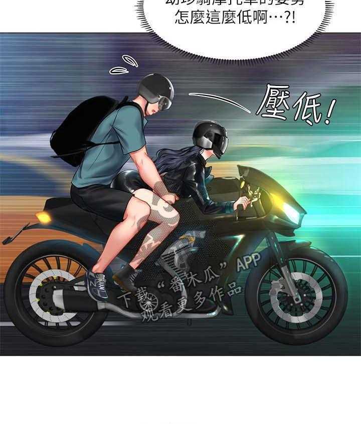 《课后会》第54话 54_飙车 第17页