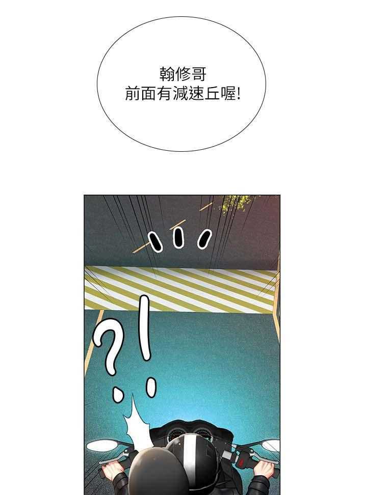 《课后会》第54话 54_飙车 第19页