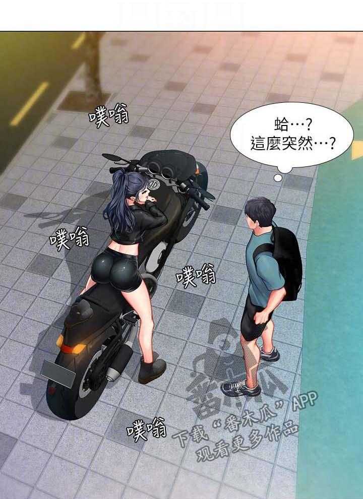 《课后会》第54话 54_飙车 第1页