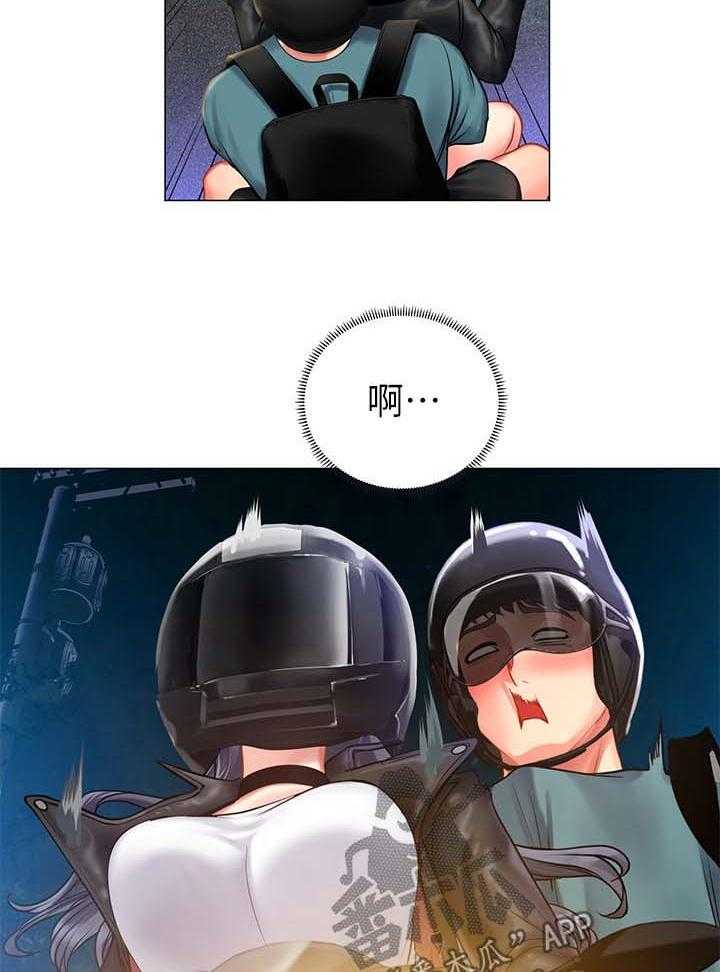 《课后会》第54话 54_飙车 第20页