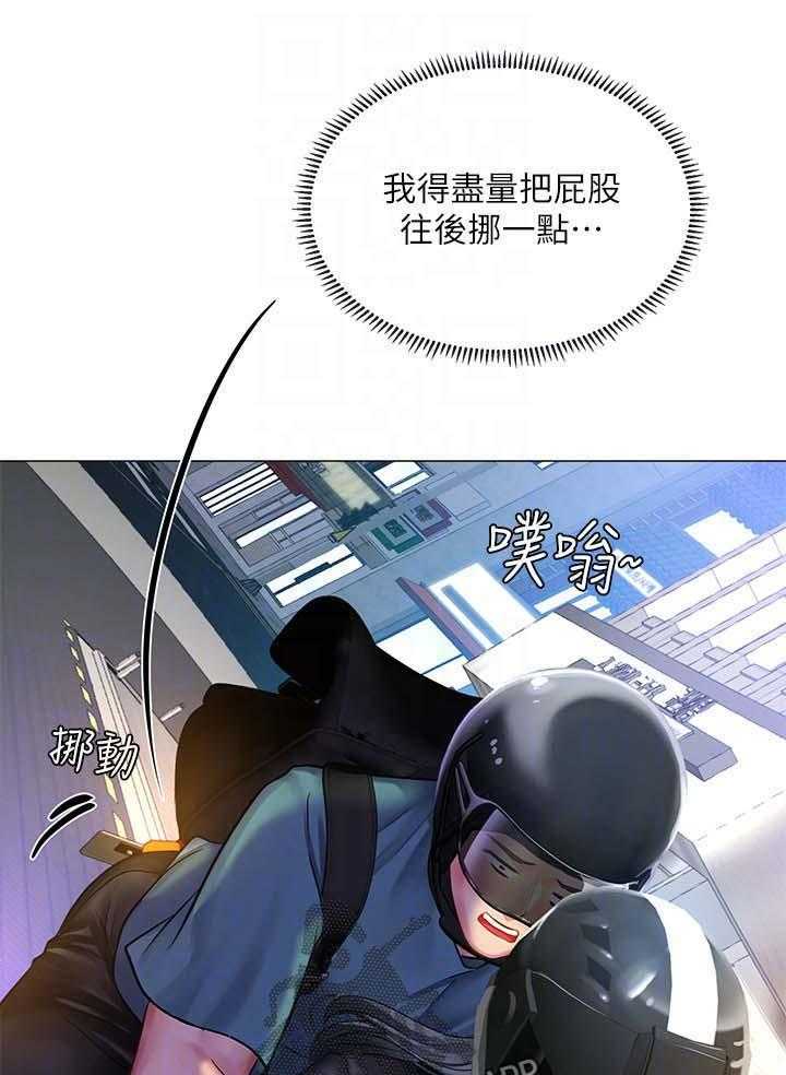 《课后会》第54话 54_飙车 第22页