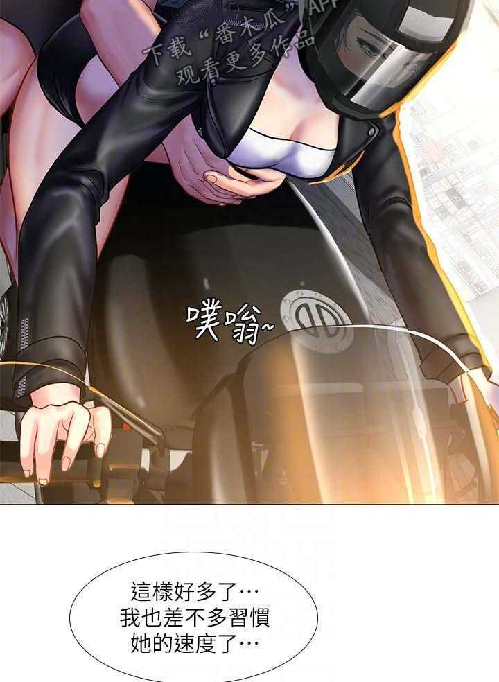 《课后会》第54话 54_飙车 第23页