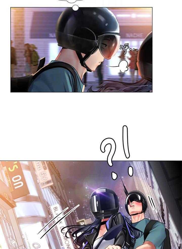 《课后会》第54话 54_飙车 第24页