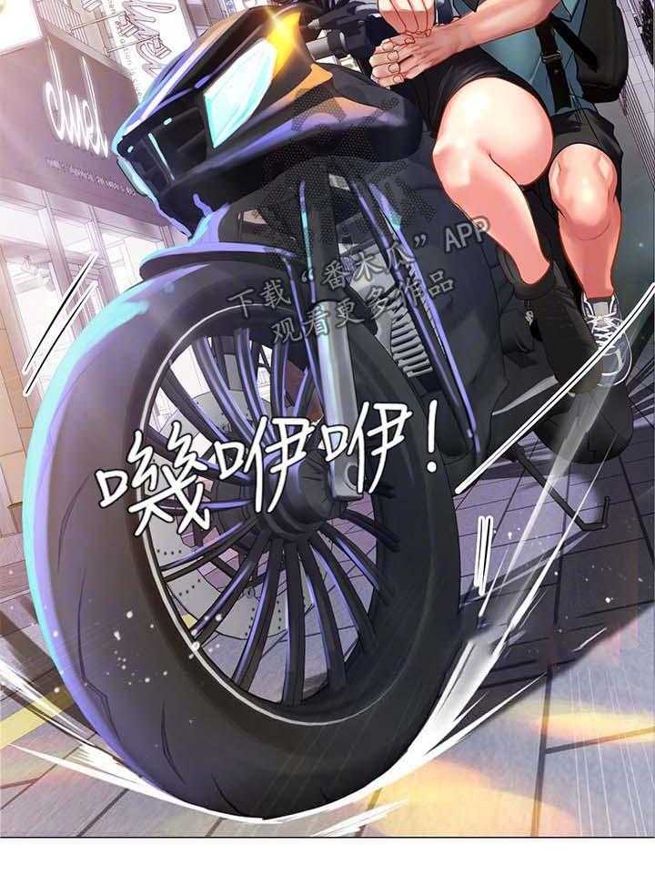 《课后会》第54话 54_飙车 第25页