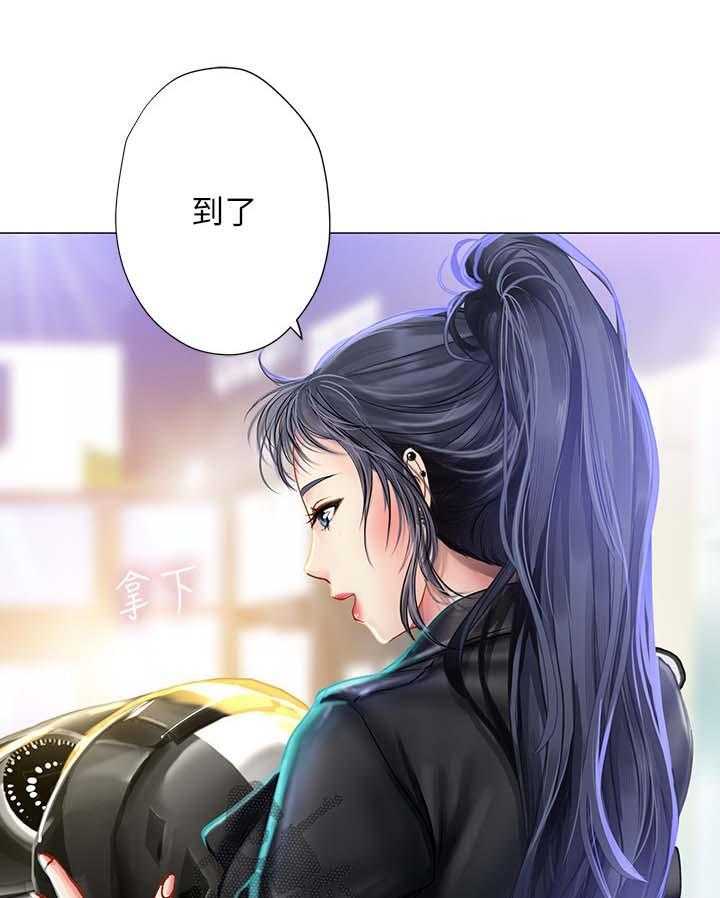 《课后会》第54话 54_飙车 第26页