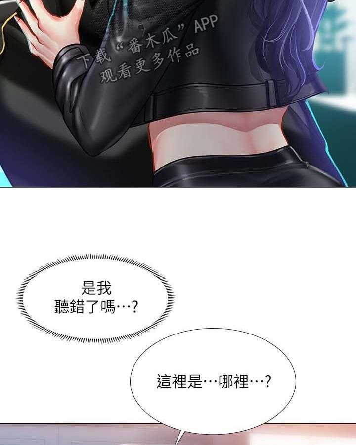 《课后会》第54话 54_飙车 第27页