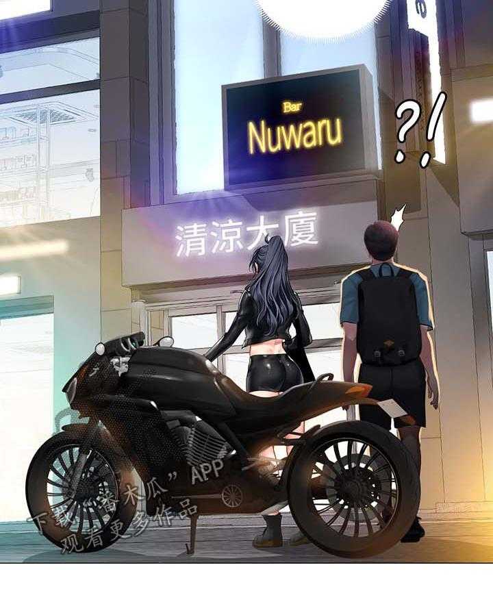 《课后会》第54话 54_飙车 第29页