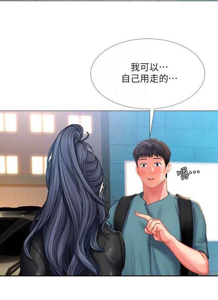 《课后会》第54话 54_飙车 第2页