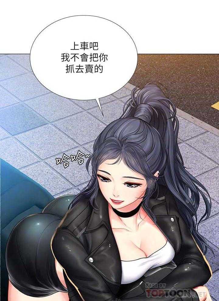 《课后会》第54话 54_飙车 第3页