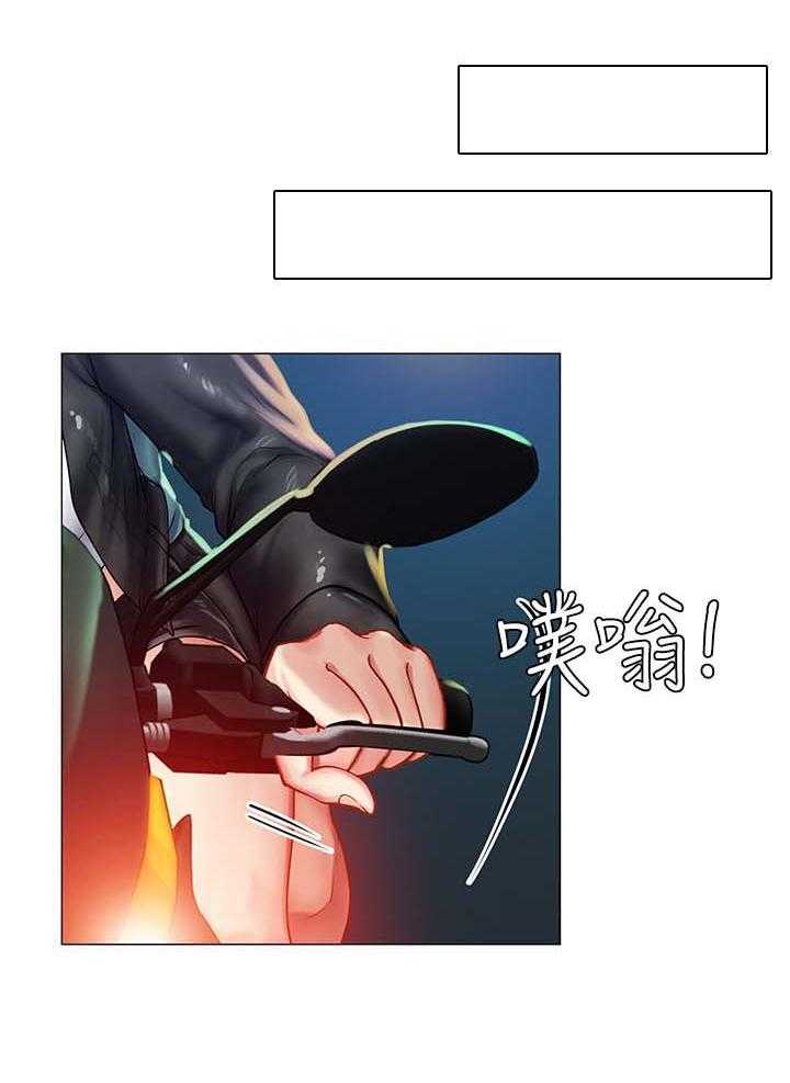 《课后会》第54话 54_飙车 第5页