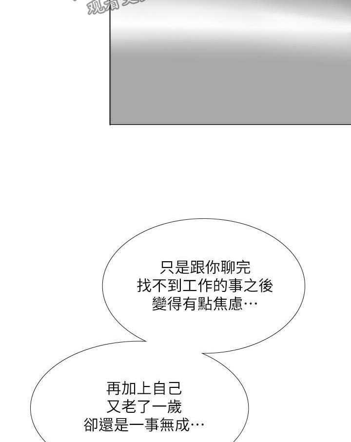 《课后会》第49话 49_都是年轻人 第11页