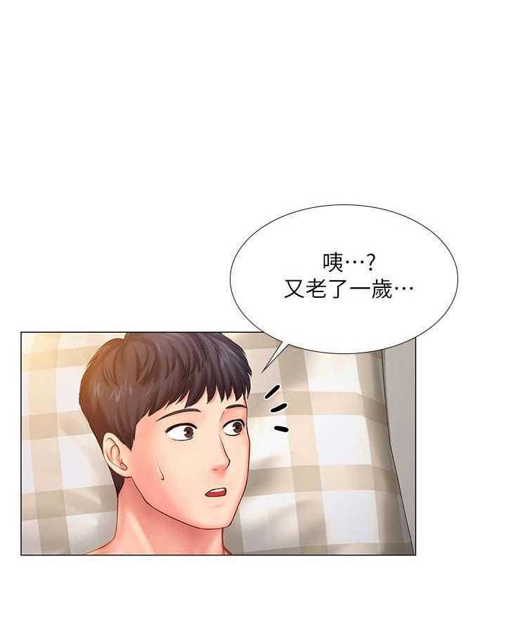 《课后会》第49话 49_都是年轻人 第13页