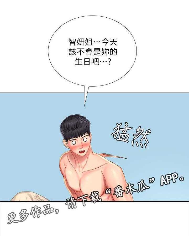 《课后会》第49话 49_都是年轻人 第14页