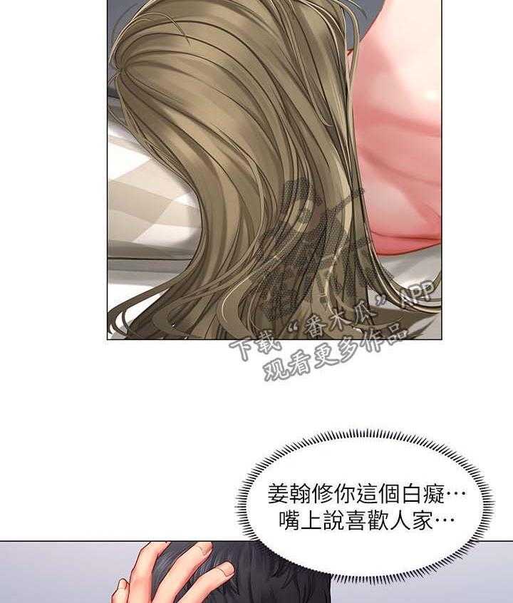 《课后会》第49话 49_都是年轻人 第18页