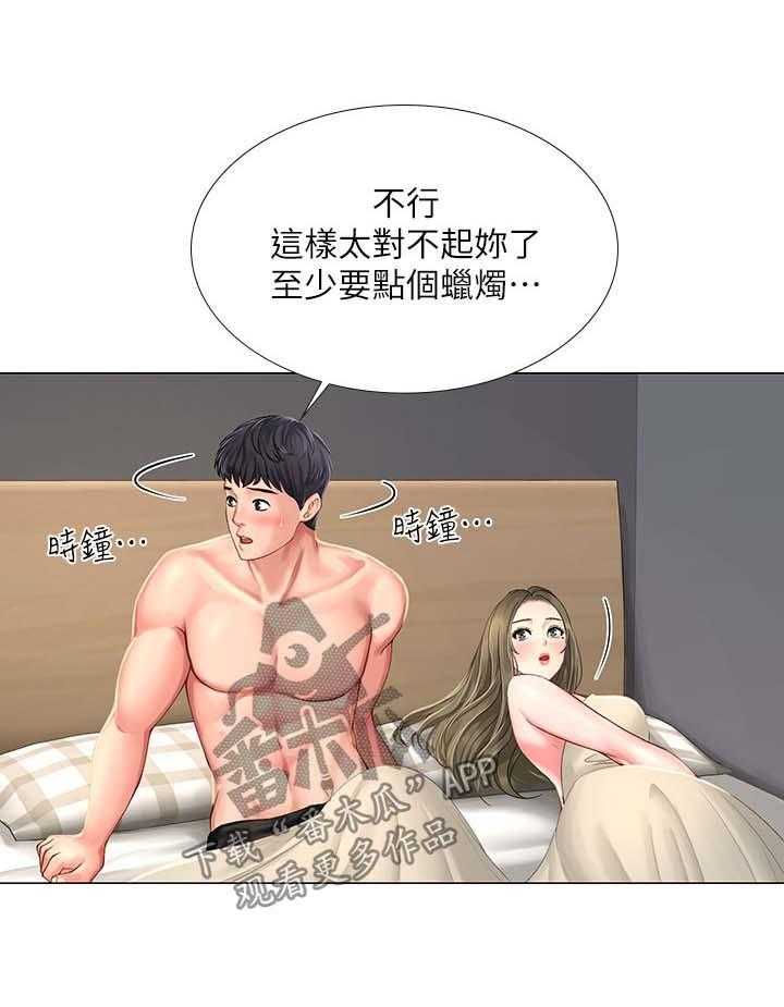 《课后会》第49话 49_都是年轻人 第21页