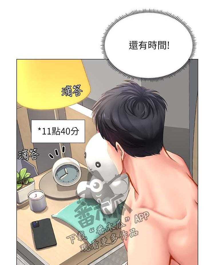 《课后会》第49话 49_都是年轻人 第22页