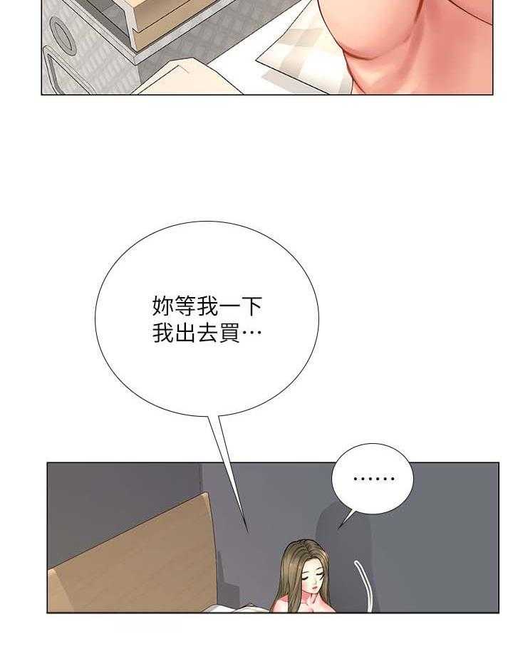 《课后会》第49话 49_都是年轻人 第23页