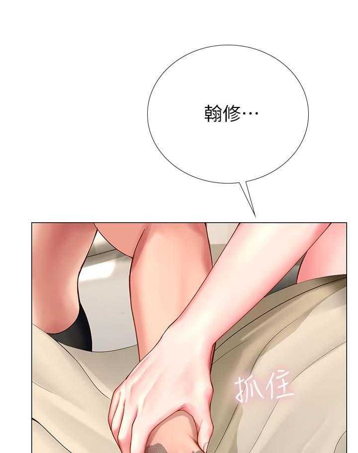 《课后会》第49话 49_都是年轻人 第24页