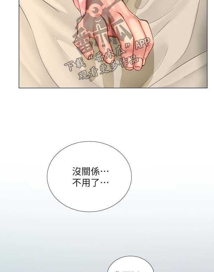 《课后会》第49话 49_都是年轻人 第25页