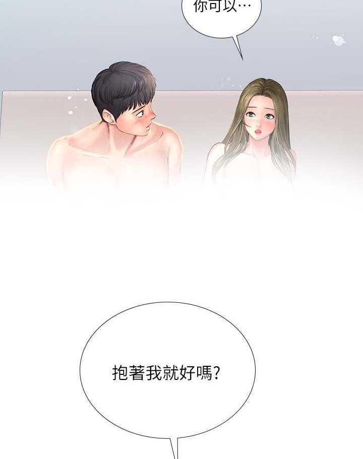 《课后会》第49话 49_都是年轻人 第26页
