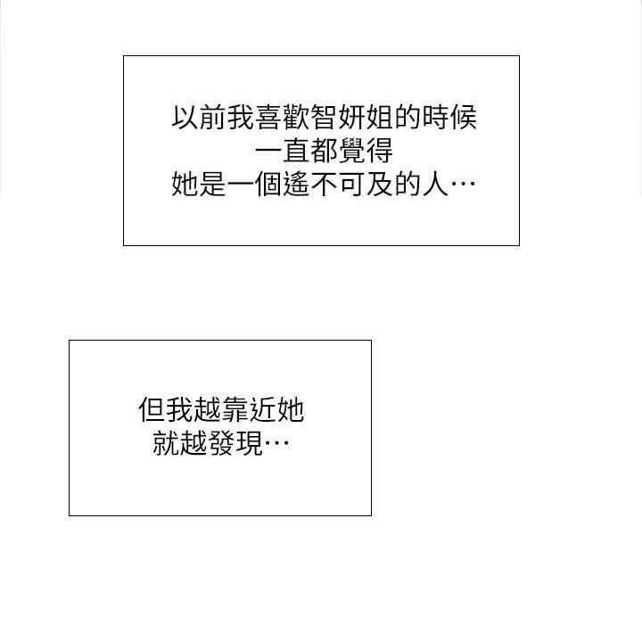 《课后会》第49话 49_都是年轻人 第29页