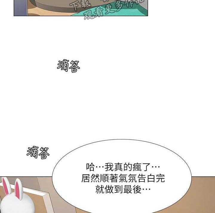 《课后会》第49话 49_都是年轻人 第2页