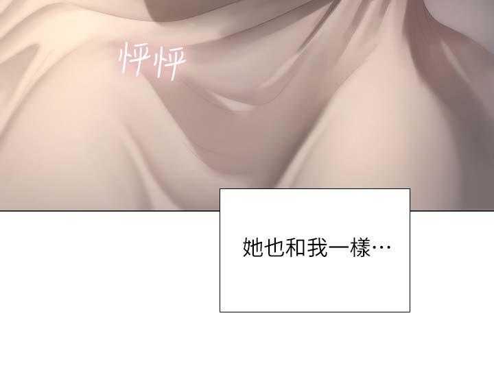 《课后会》第49话 49_都是年轻人 第31页