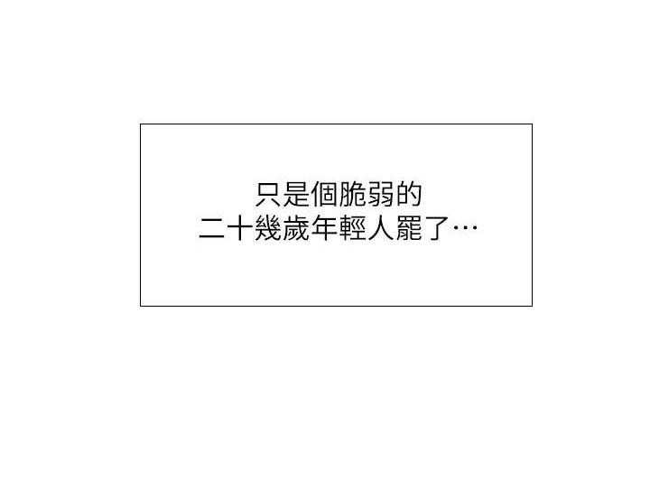 《课后会》第49话 49_都是年轻人 第32页