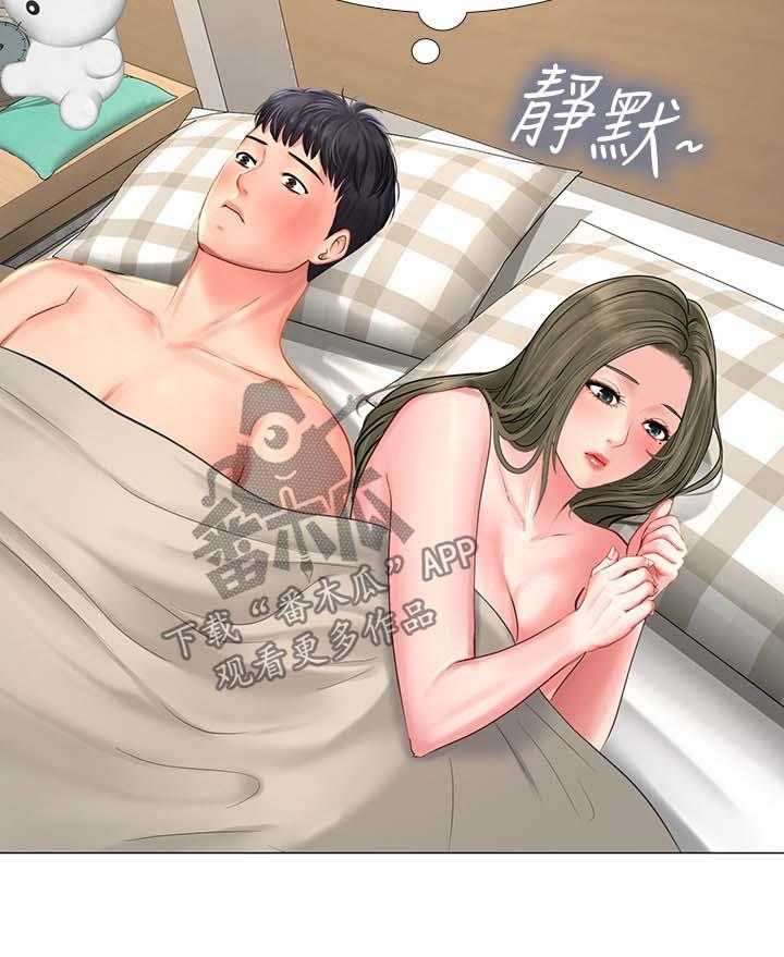 《课后会》第49话 49_都是年轻人 第3页