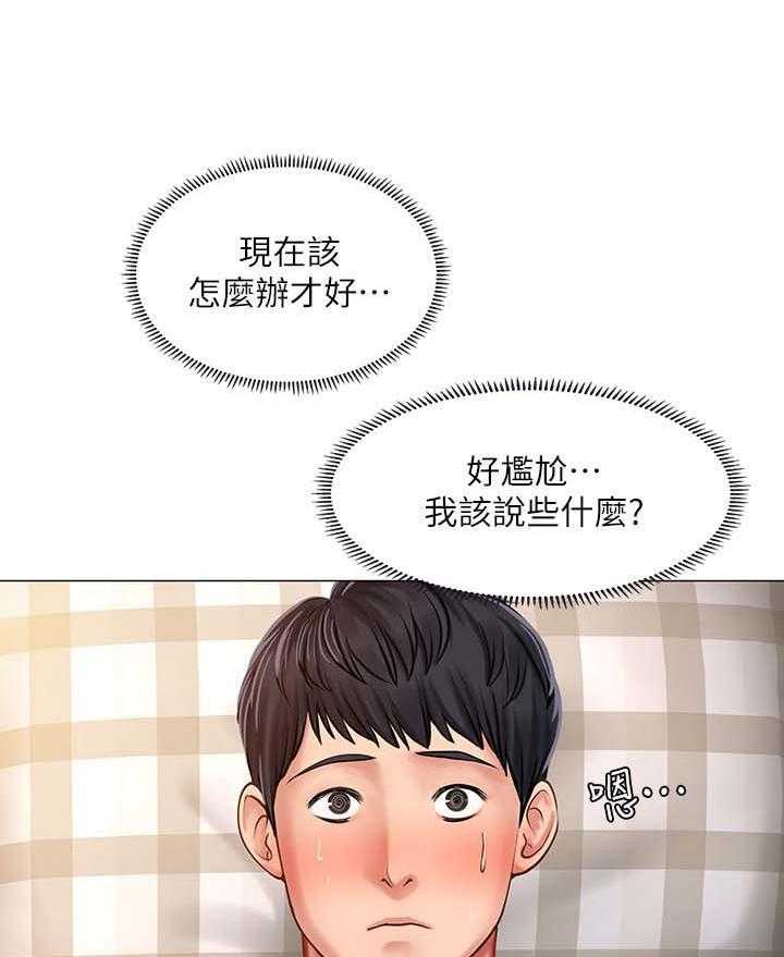 《课后会》第49话 49_都是年轻人 第4页
