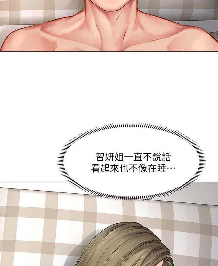 《课后会》第49话 49_都是年轻人 第5页