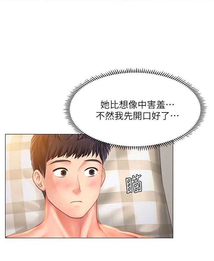 《课后会》第49话 49_都是年轻人 第7页