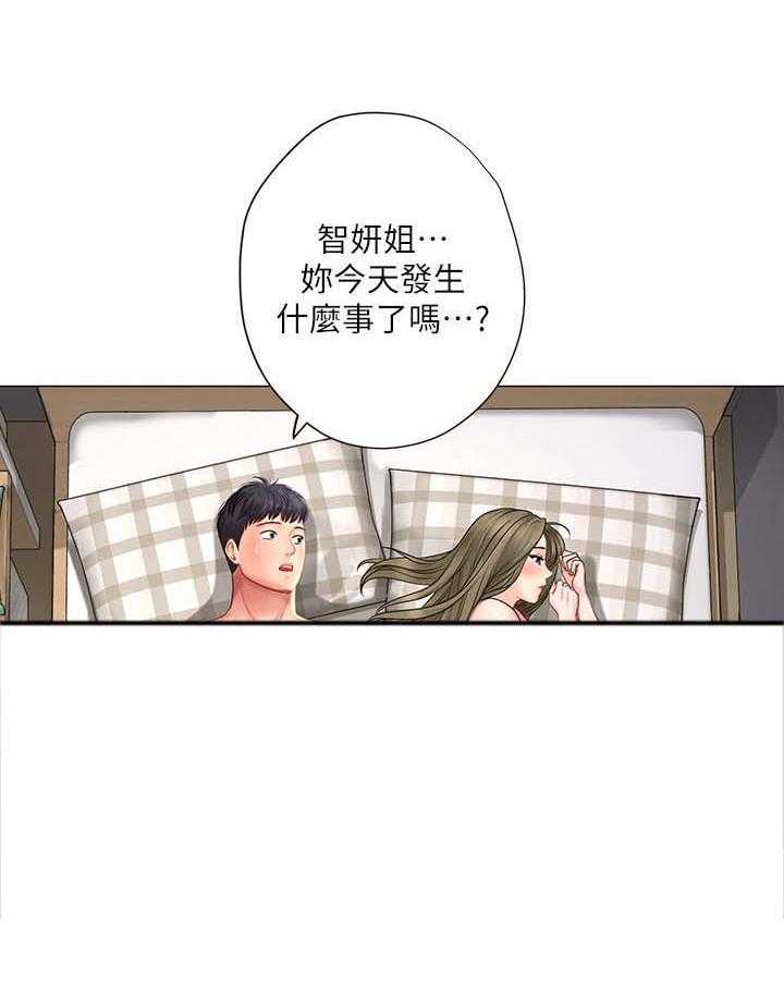 《课后会》第49话 49_都是年轻人 第9页