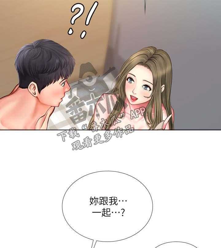 《课后会》第50话 50_精力旺盛 第14页