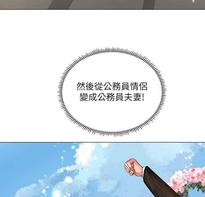 《课后会》第50话 50_精力旺盛 第22页