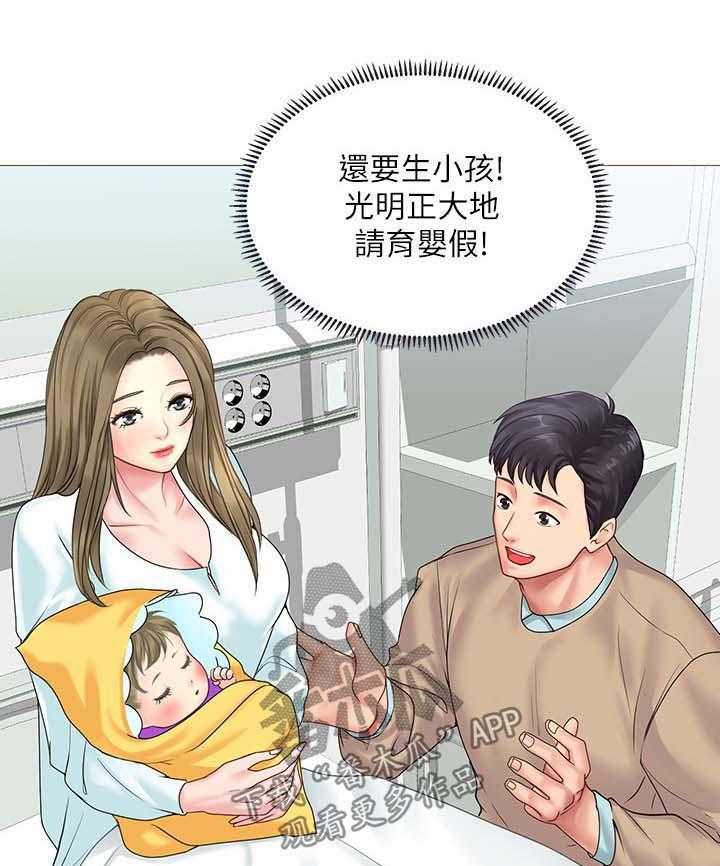 《课后会》第50话 50_精力旺盛 第25页