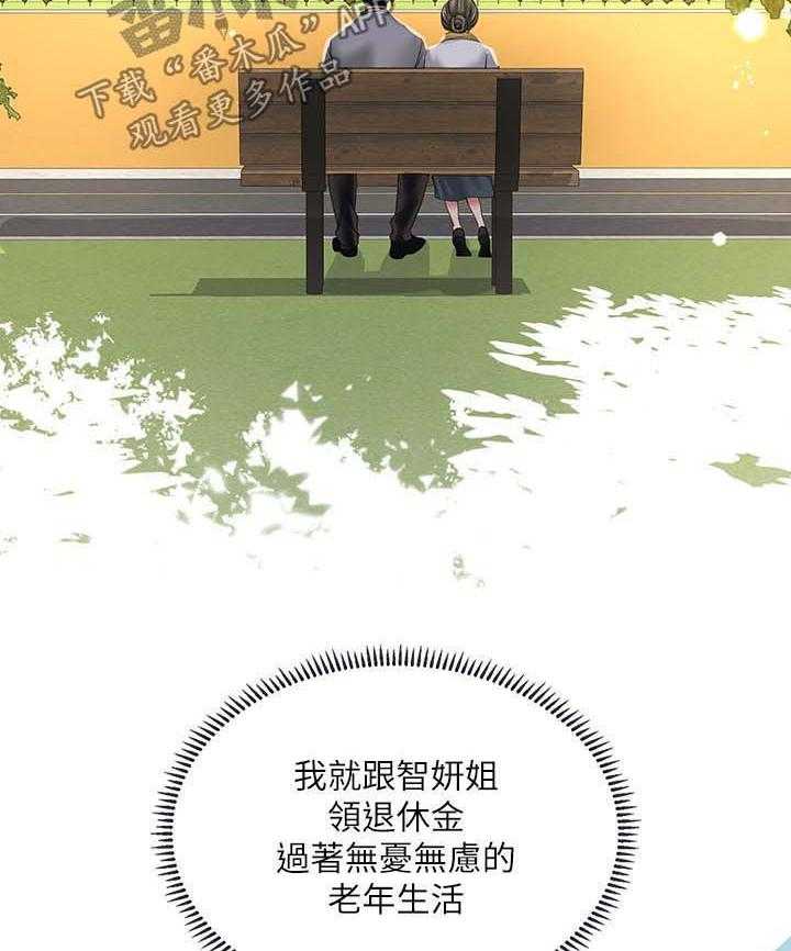 《课后会》第50话 50_精力旺盛 第27页