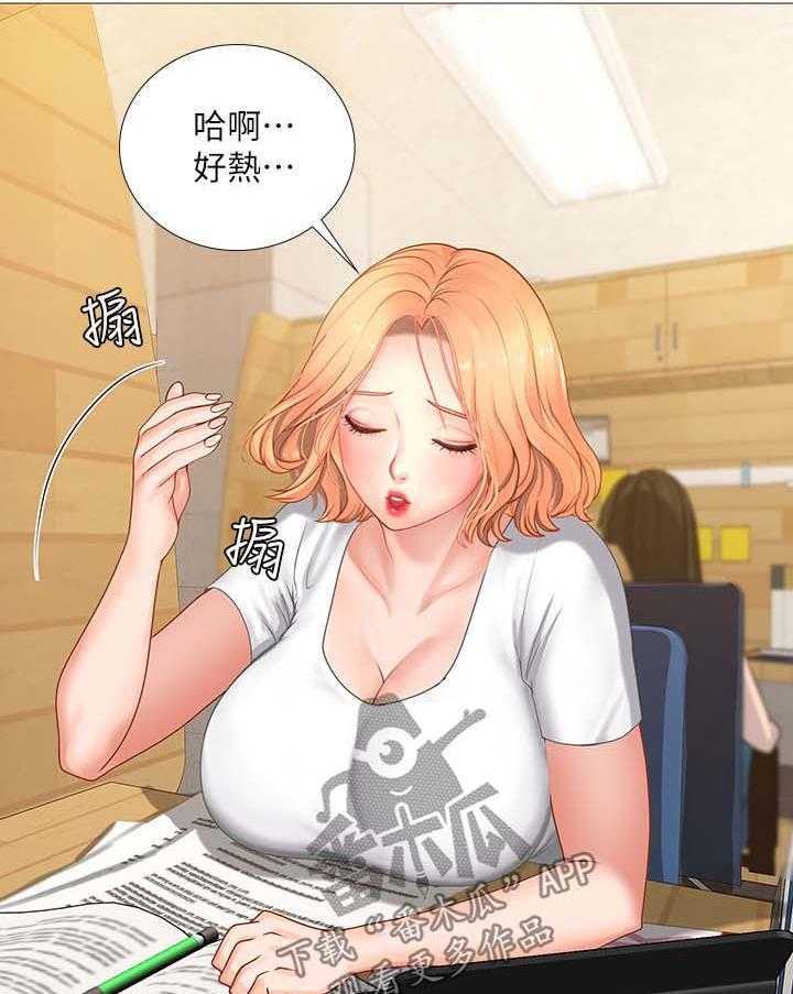 《课后会》第50话 50_精力旺盛 第32页