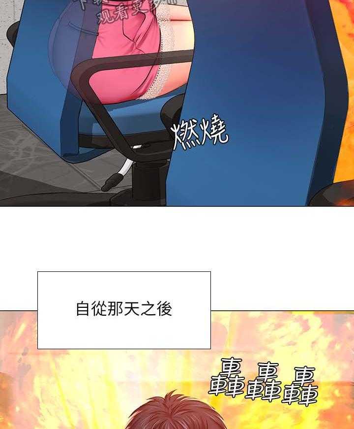 《课后会》第50话 50_精力旺盛 第35页