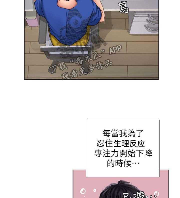 《课后会》第50话 50_精力旺盛 第38页